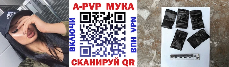 APVP Соль  Купить где  Пугачёв 