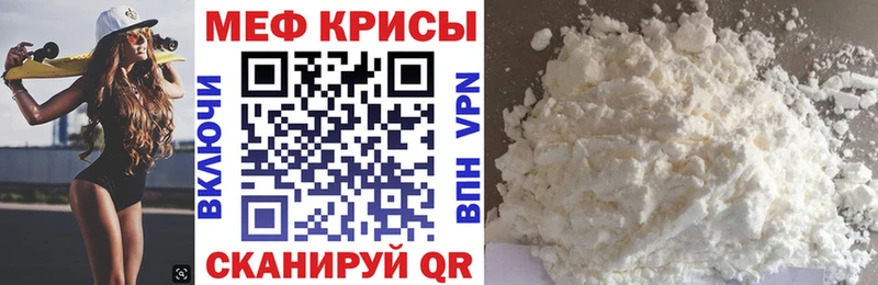 Меф кристаллы  Купить закладки  Пугачёв 